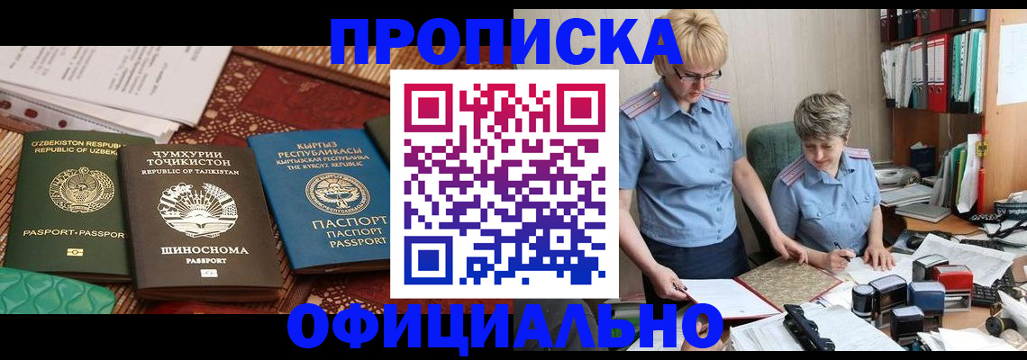 прописка для кредита в Усолье-Сибирском